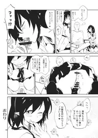 (Dai-128-Ki Bunbunmaru Shinbun Tomo no Kai) [Saperon Black (Sape)] Aya-chan wa Sefure 1.1 (Touhou Project)