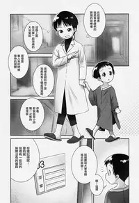 (C93) [Golden Tube (Ogu)] 3-sai kara no Oshikko Sensei-VI [Chinese] [沒有漢化]