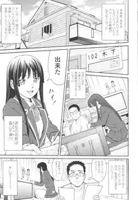 COMIC Tenma 2009-10 Vol. 137
