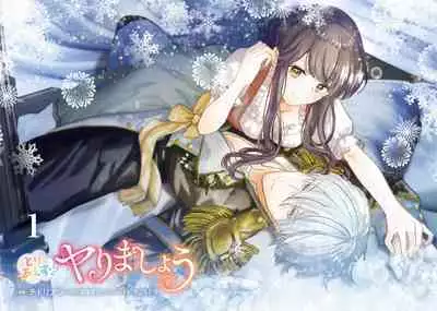 Toriaezu, Yarimashou | 總之先來做吧 Ch. 1-4