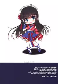 (CT28) [Ninokoya (Ninoko)] Ninokoya ComiTre 28 Genteibon (Love Live! Sunshine!!)