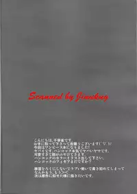 (SC42) [Queen Of VANILLA (Tigusa Suzume)] MELLOW (One Piece)