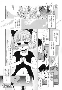 COMIC RIN 2007-04 Vol. 28