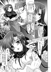 (C74) [PLUM (Kanna)] Mahou Shoujo Magical SEED OTHER (Mahou Shoujo Lyrical Nanoha)