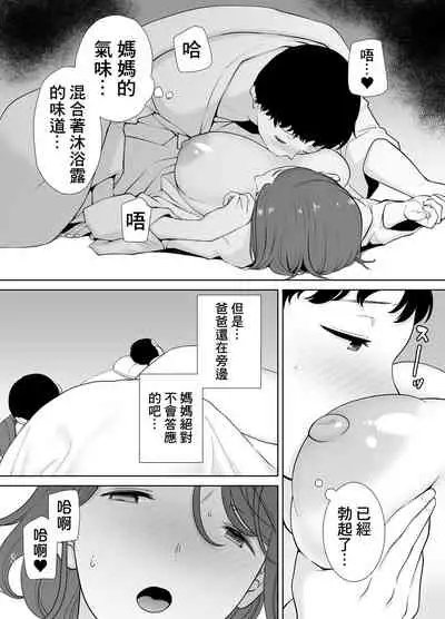 [母印堂 (黒巣ガタリ)] 僕の母さんで、僕の好きな人。4 [Chinese] [牛肝菌汉化]