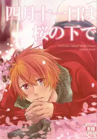 [Komeyu (Chiba Haruzou)] Shigatsu Juuichinichi wa Sakura no Shita de (Uta no Prince-sama)