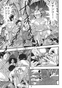 (SC19) [YOUKI M.K.C. (Various)] Doki Doki Chou Gentei Babanga Ban! Mint Pack (Galaxy Angel)