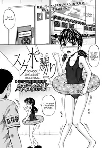 [Kawady Max] School Swimsuit Bullying (COMIC Mate 2010-10) [English] =Little White Butterflies=