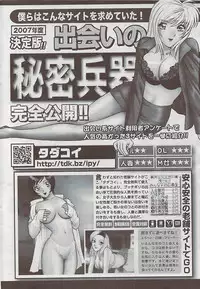 COMIC Penguin Club Sanzokuban 2007-07