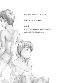 Tsukumo Gou - Yumemo no kage