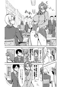 [Namakemono Kishidan (Tanaka Aji)] UnSweet Inoue Ai + (Plus) 2 Daikirai na Aitsu ni Dandan Somerarete… Kirai na Hazu nano ni… Digital ver. vol.2