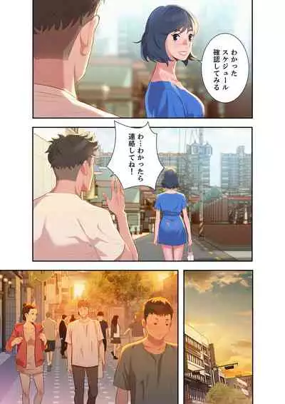 [Tarcho, kyun ja] Uso to SeFrie 1-2