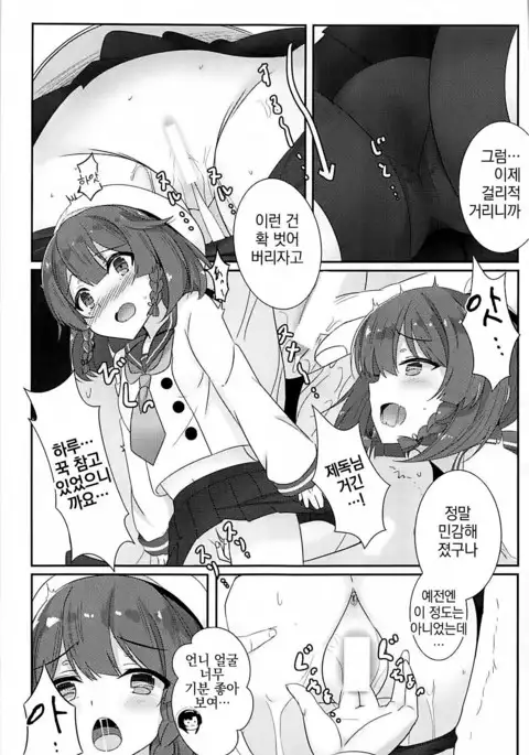 Hishokan Hosa no 1-nichi wa Isogashii.