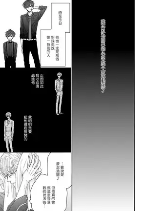 Shirayukihime ni Kuchizuke | 亲吻白雪姬 Ch. 1-3