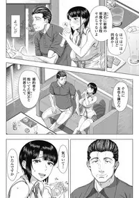 [330-goushitsu (Shinozuka Yuuji)] Ore ga Mita Koto no Nai Kanojo