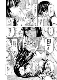 [Satsuki Mikazu] Kimi no Megane wa 1-man Volt! Tokusouban [Digital]