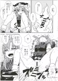 (C89) [110-GROOVE (Itou Yuuji)] Eiki-sama no Zekkou Saiban (Touhou Project)