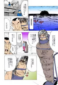 [Momoyama Jirou] Onna Kankin Juurin [Full Color]