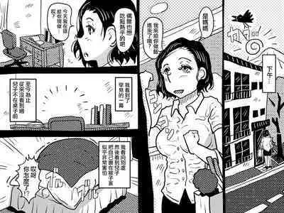 [Junk Center Kameyoko Bldg] Orgasm no Shunkan ni Okaa-san to wa Yonde hoshikunai Mama no Hanashi. | 不想在高潮的那一刻被叫母親!的媽媽的故事。 [Chinese]