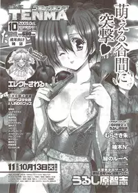 COMIC Sigma 2009-11 vol.37