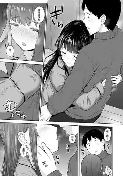 Erohon o Sutetara Konoko ga Tsurechatta!? Ch. 7-23