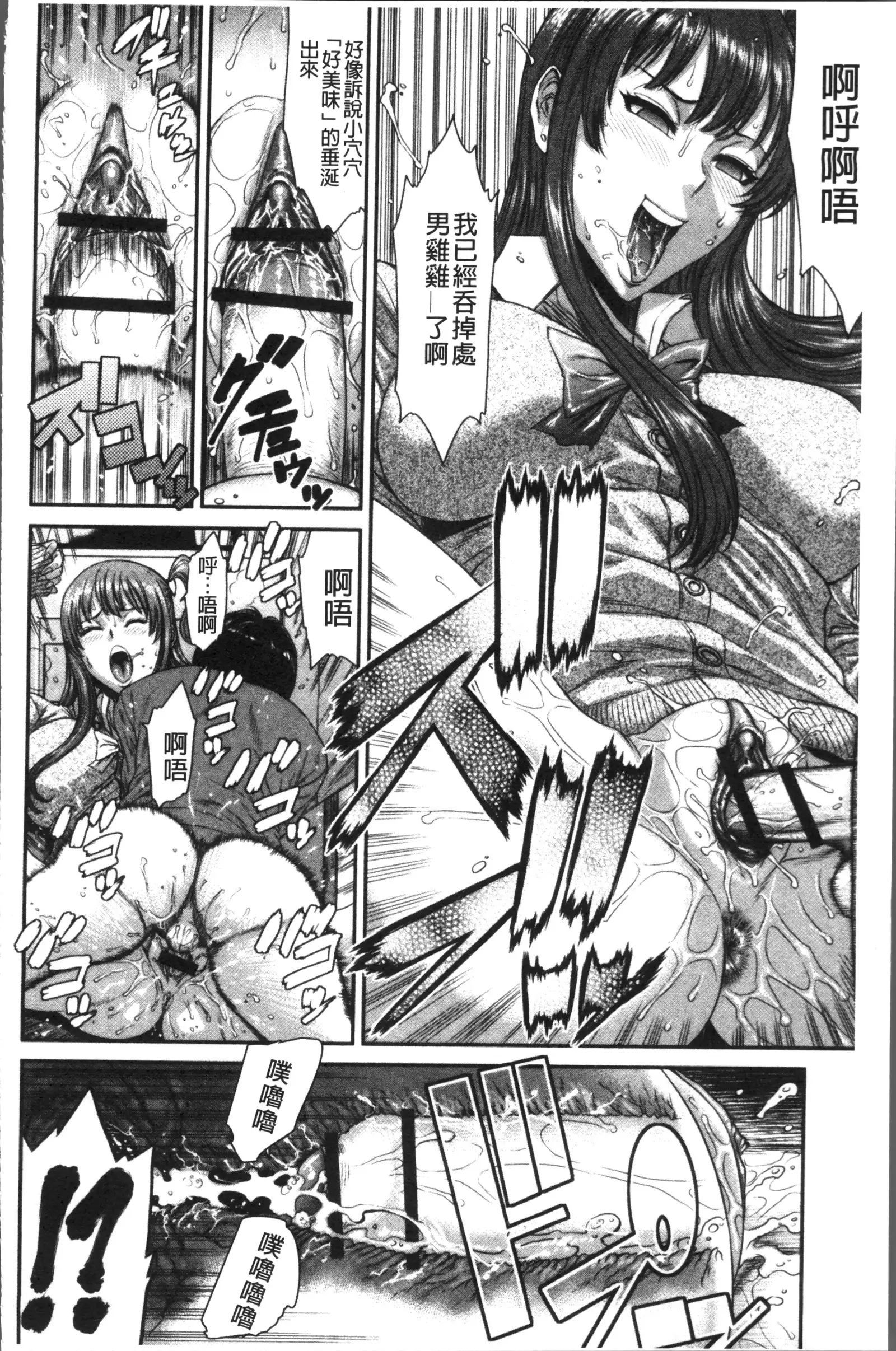 Houkago Galhame Nikubenki