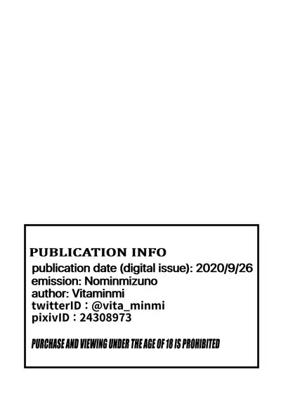 [EroJump (Vitaminmi)] Ten Takaku Thoroughbred Majiwaru Aki | The Sky Is High And The Thoroughbreds Are Copulating In Autumn (Kemono Friends) [English]