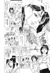 [Kabuki Shigeyuki] Kono Hentai Yarou !