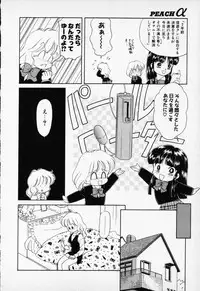 [Anthology] COMIC PEACH α Vol.1