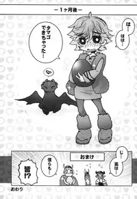 (Fur-st 2) [Kon'na Tokoro no Kin'niku made Kitaeru nante... (Sugoi Kin'niku)] BEST PARTNER Soushuuhen (How to Train Your Dragon)