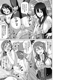 [Sanagi Torajirou] Erect Erect Ch. 1-3