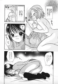 [Goto Hayako] Love 2 Portion 2