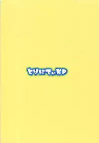 (C93) [Trinity Kyoudan (Yukisaki MIALE)] Osewazuki no Atago-san (Azur Lane)