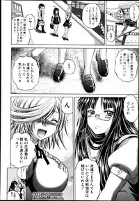 COMIC Shingeki 2013-08