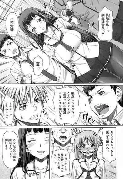 Kagome no Inyoku - After School Lady