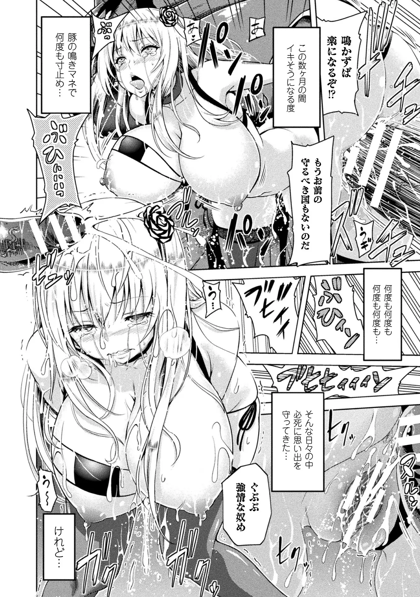ERONA Orc no Inmon ni Okasareta Onna Kishi no Matsuro Ch. 1-5
