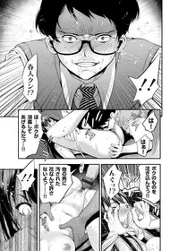 COMIC Grape Vol. 25 [Digital]