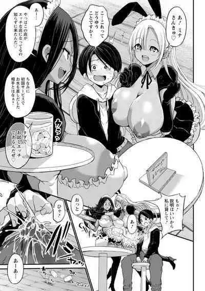 Gurogyaru ma ￮ ko wa dekiai suru chi ￮ po to SEX shitai