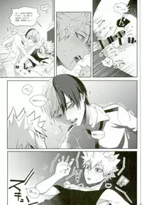 (Douyara Deban no Youda! 4) [APOLLO (JIRO)] Kacchan wa Otoko Aite ni Tatanai Sou nanode (Boku no Hero Academia)