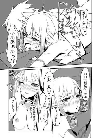 Chan One to Futarikiri Tsundere Love Love Ecchi Hon