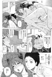 COMIC Shitsurakuten 2014-01