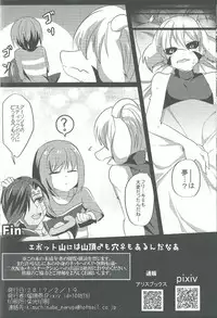(Minna no Ketsui) [Kimuchi-Tei (Ruri Tsubame)] Hyuuman nakayoshi keikaku (Undertale)