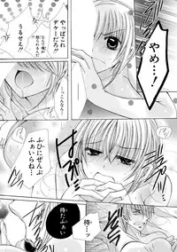 [Arata Kaoru] Nyopaika ~ Nametari, iretari, hasandari ~ 2