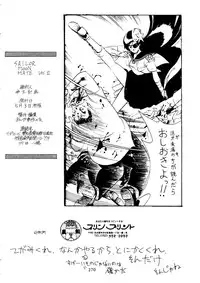 [Monkey Reppuutai (Various)] Sailor Moon Mate Vol. 1 (Bishoujo Senshi Sailor Moon)