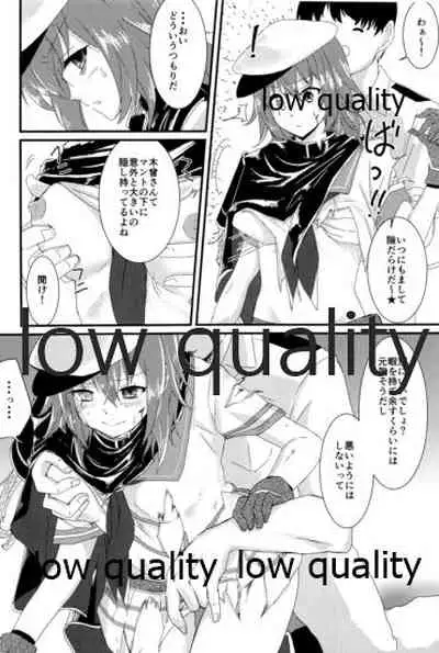 僕の私の木曾合同