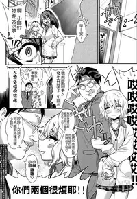 [ぐじら] 樋縮君の十ニ時ヶ丘さんルート (COMIC X-EROS#19) [Chinese] [Badluck1205]