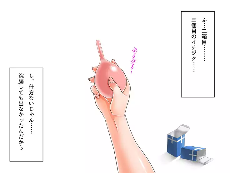 Baishun TetoKaru - Otokonoko Futari o Okane de Shiriana Kanojo ni Shita Tokoro...