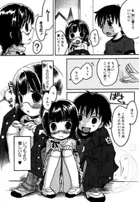 Karyou Gakuen Shotoubu Vol.6