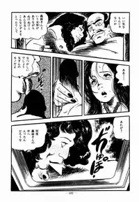 [Sawatari Tatsuya] Lolicon Hunter