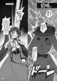 (SC36) [Zenpou Fuchuui (Kuroba)] Kunkun x Doll Hon (Rozen Maiden)